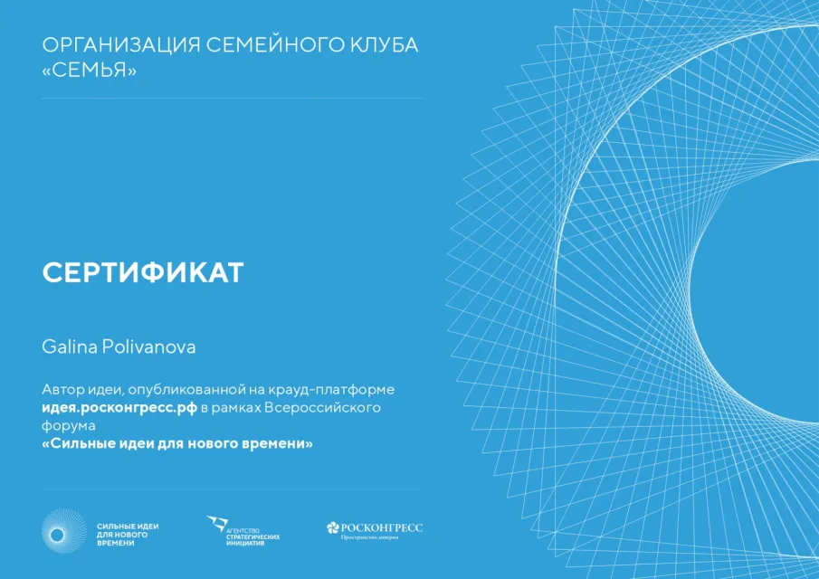 Сильные идеи для нового времени